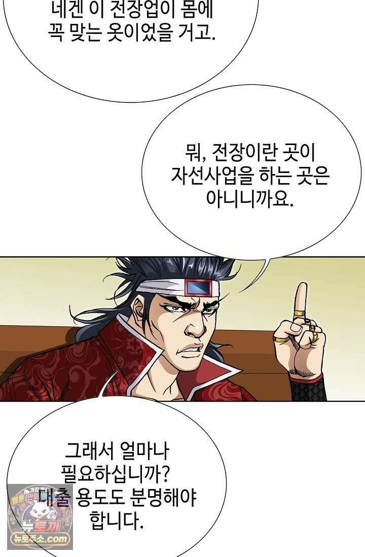혈우 70화 28