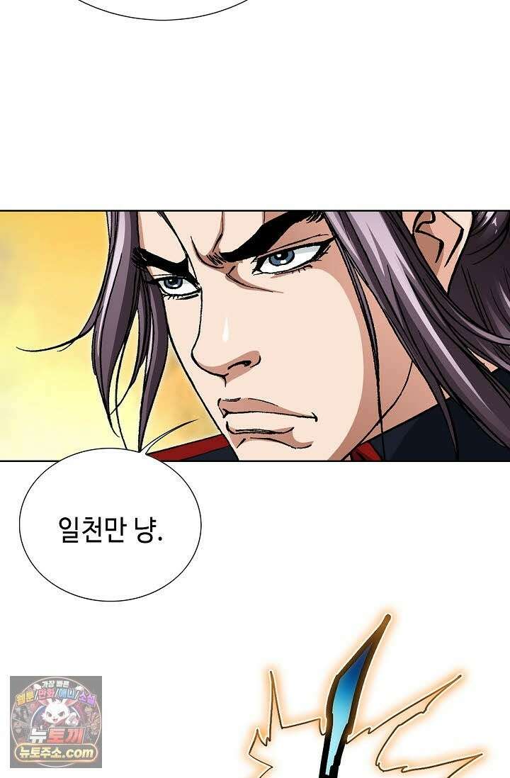 혈우 70화 29