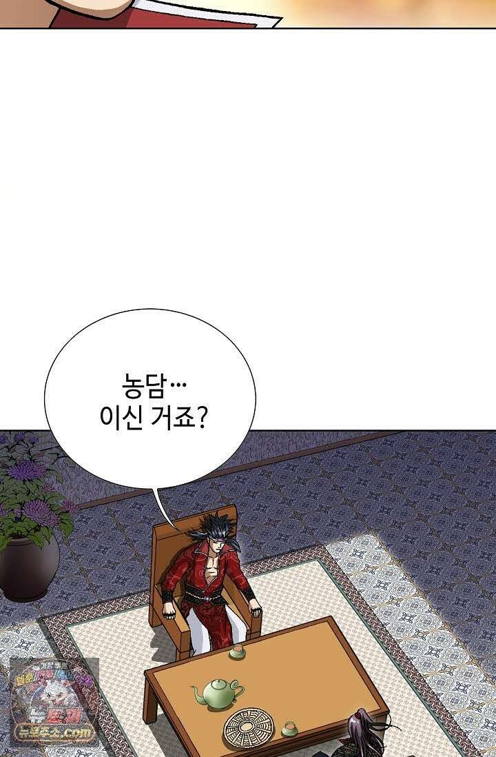 혈우 70화 31