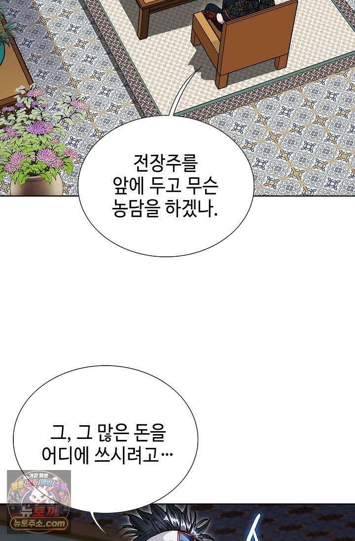혈우 70화 32