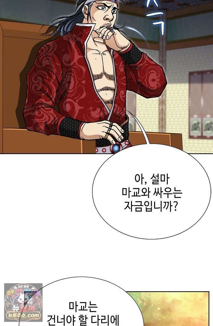혈우 70화 33