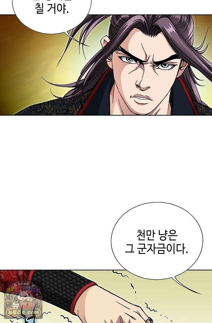 혈우 70화 40