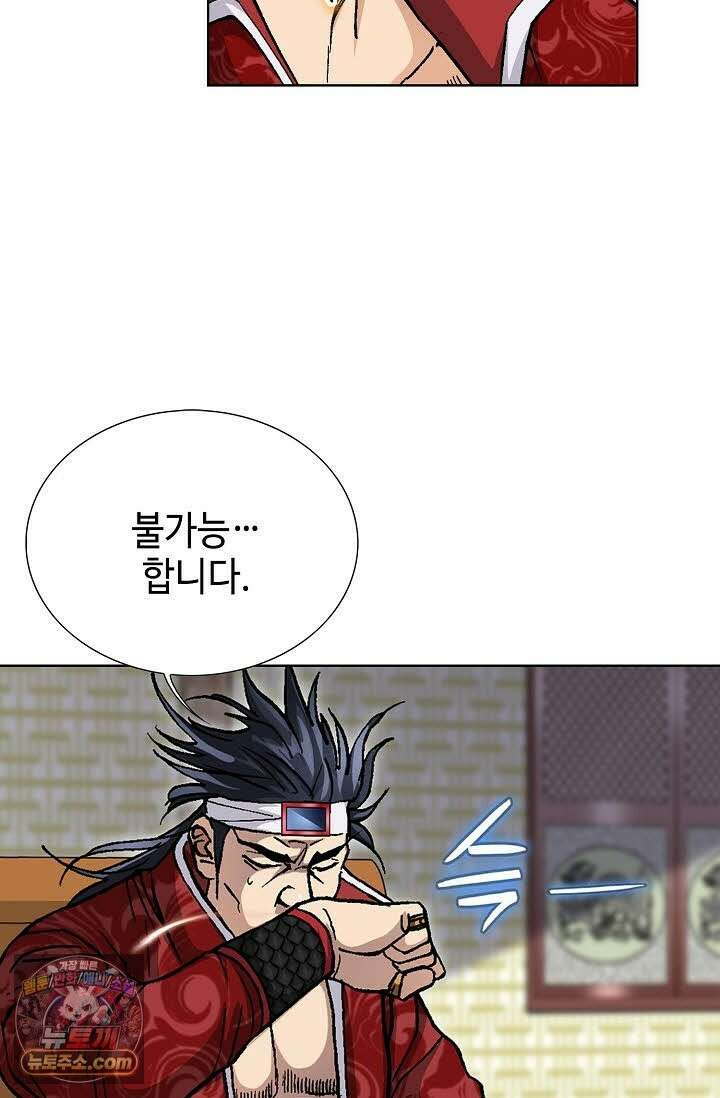 혈우 70화 43