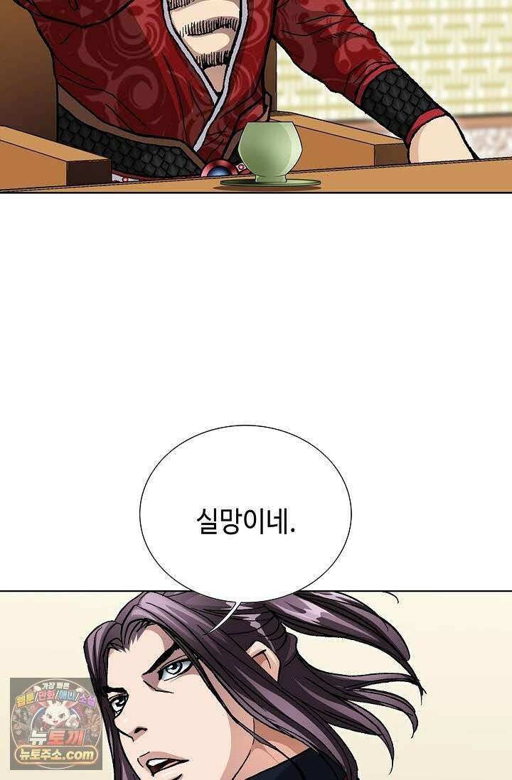 혈우 70화 44
