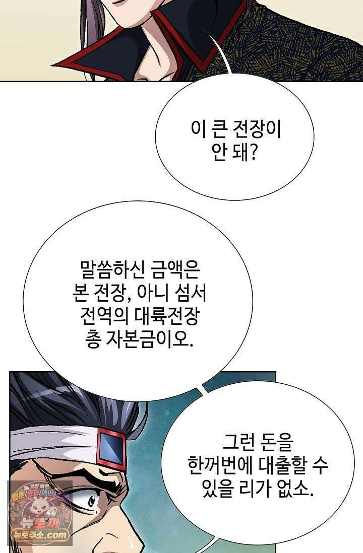 혈우 70화 45