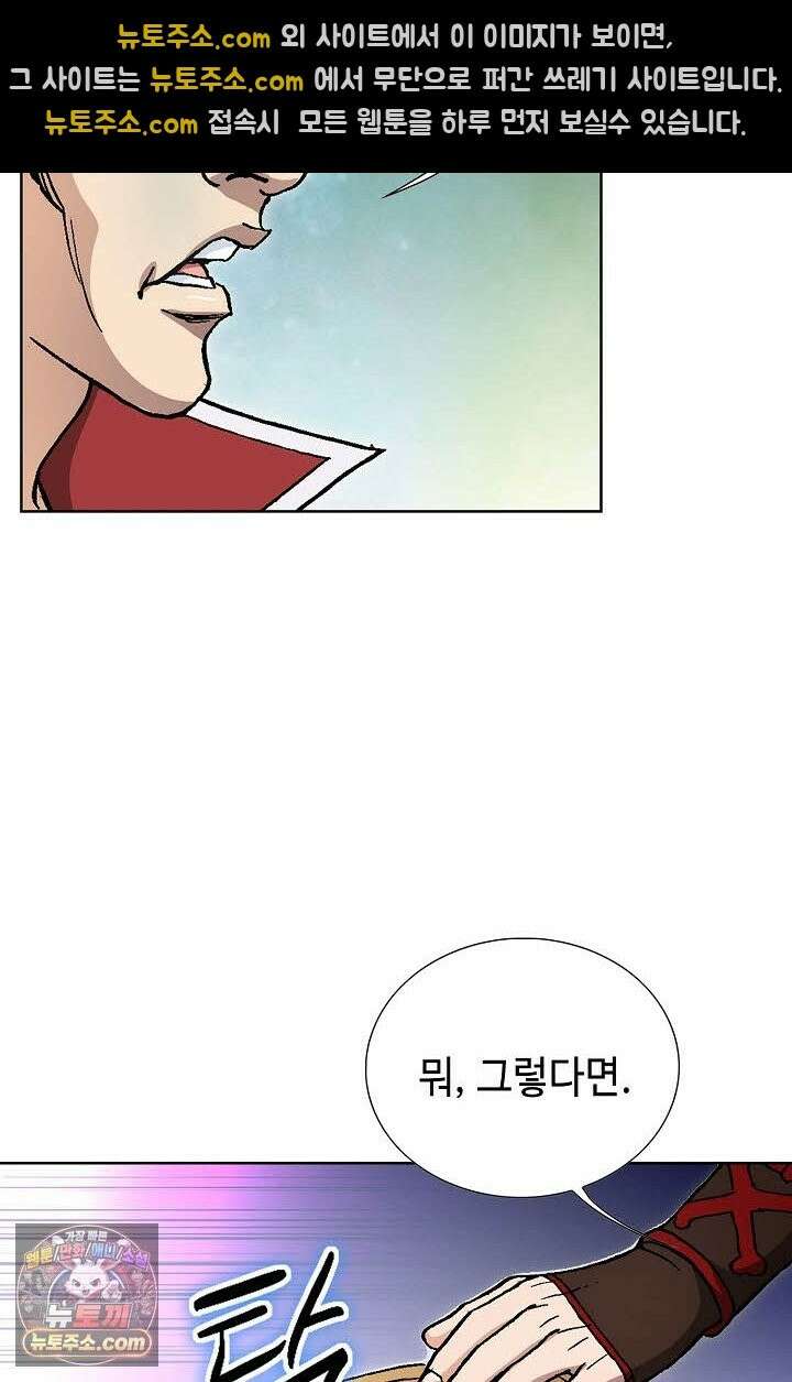 혈우 70화 46