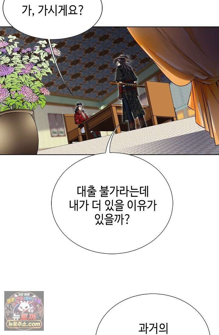 혈우 70화 49