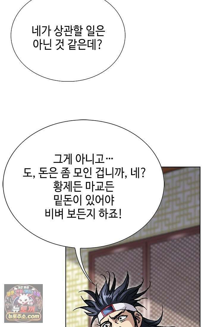 혈우 70화 51