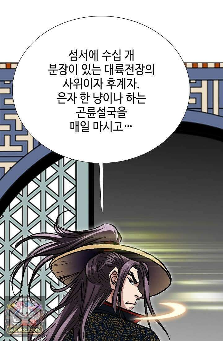 혈우 70화 54