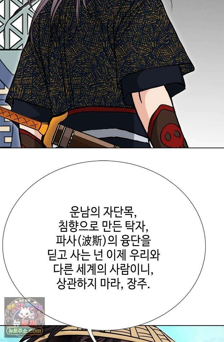 혈우 70화 55