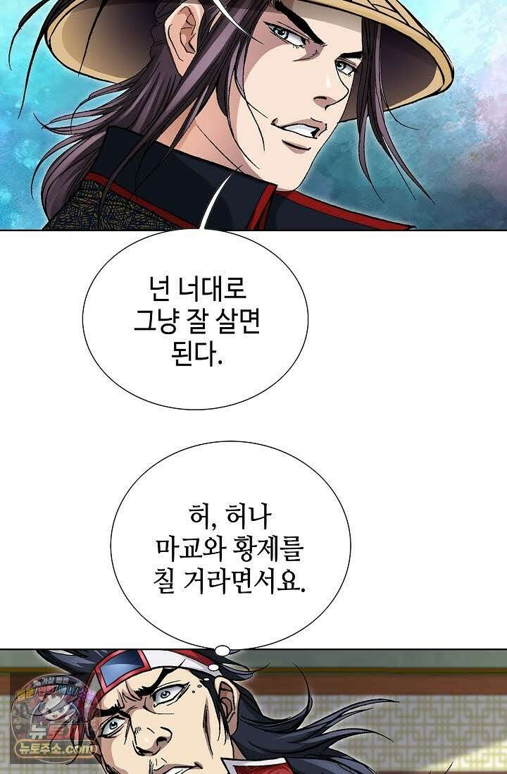 혈우 70화 56