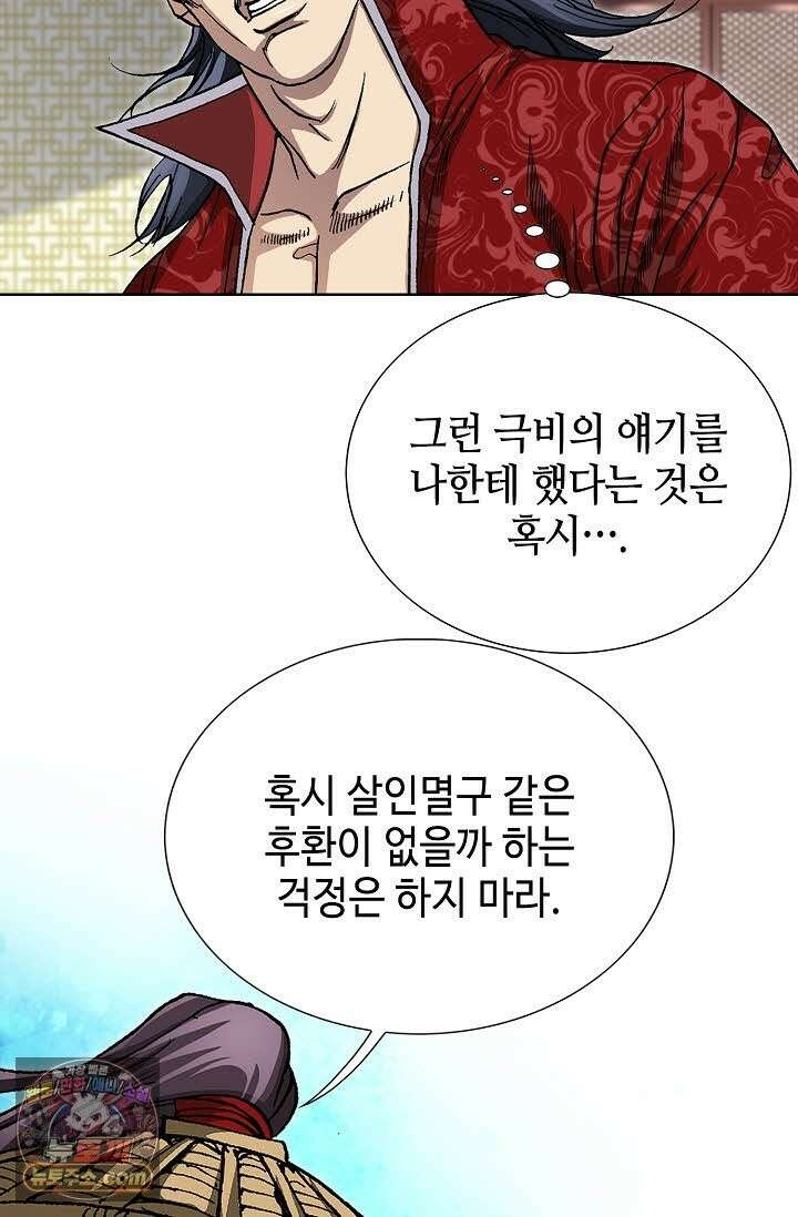 혈우 70화 57