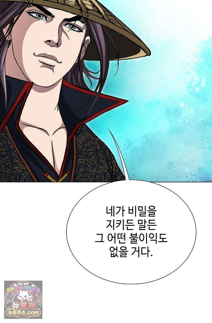 혈우 70화 58