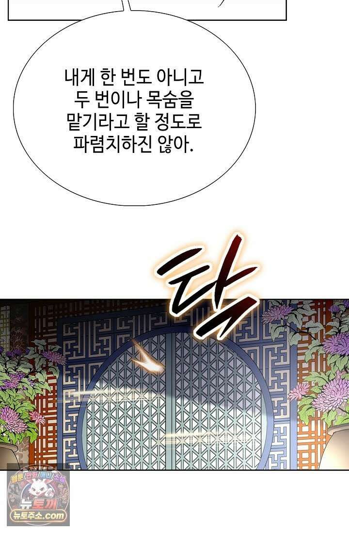 혈우 70화 60