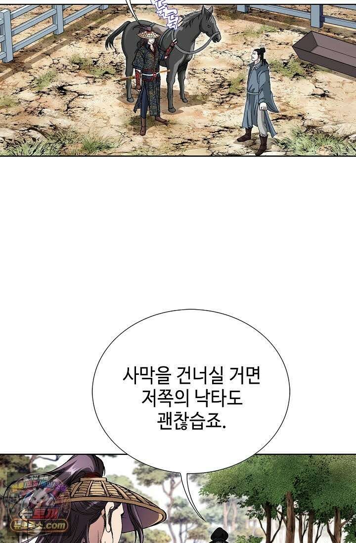 혈우 70화 65