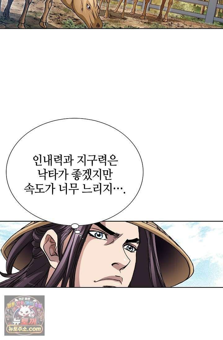 혈우 70화 67