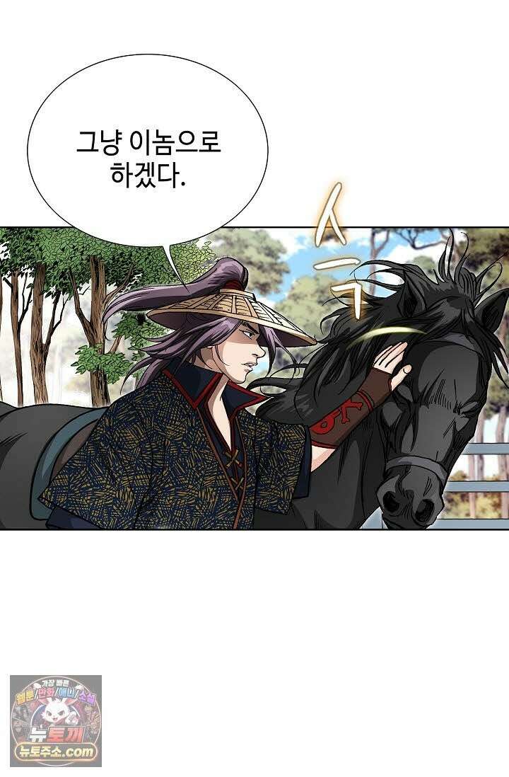 혈우 70화 68