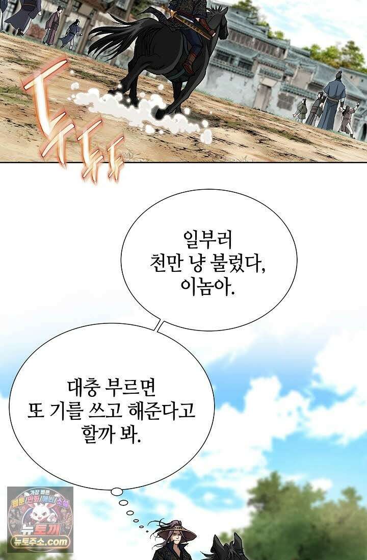 혈우 70화 70
