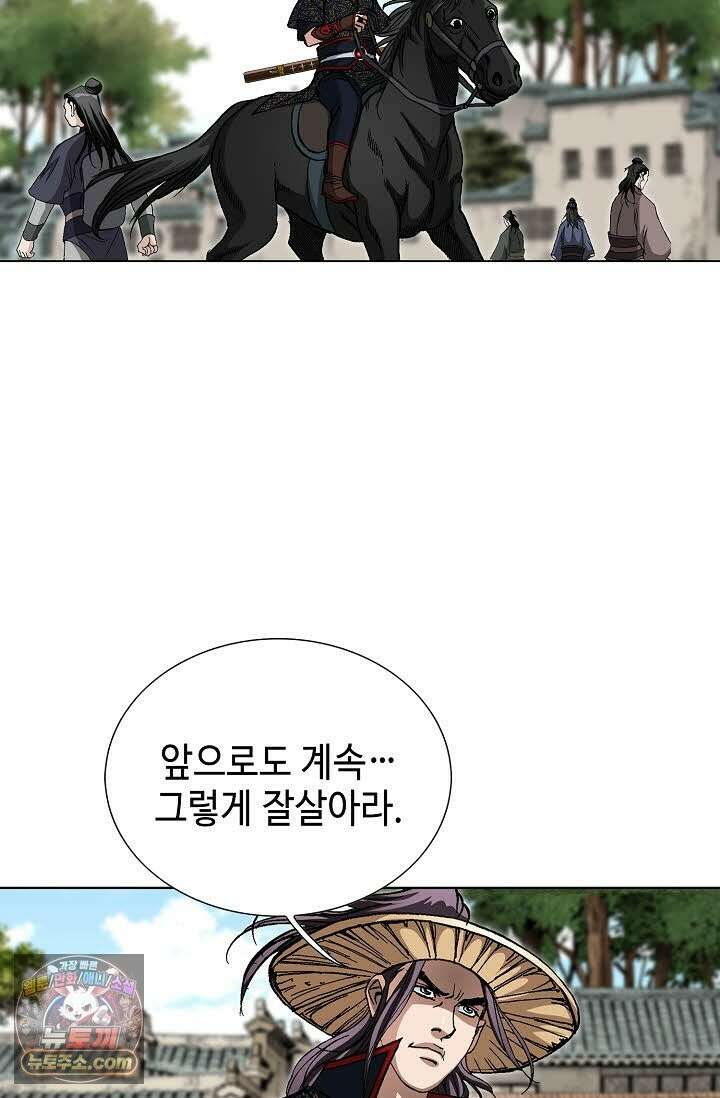 혈우 70화 71