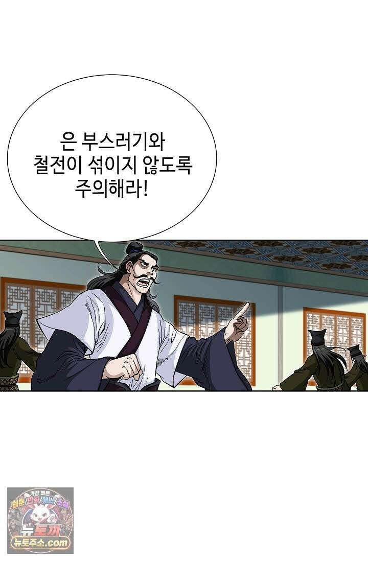 혈우 70화 76