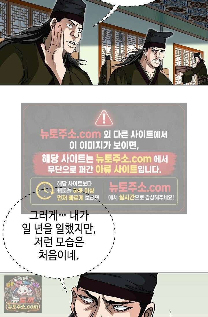 혈우 70화 79