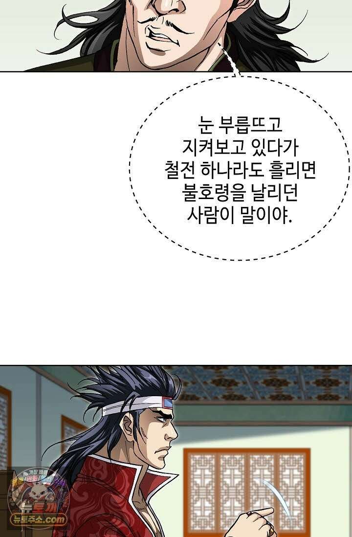 혈우 70화 80