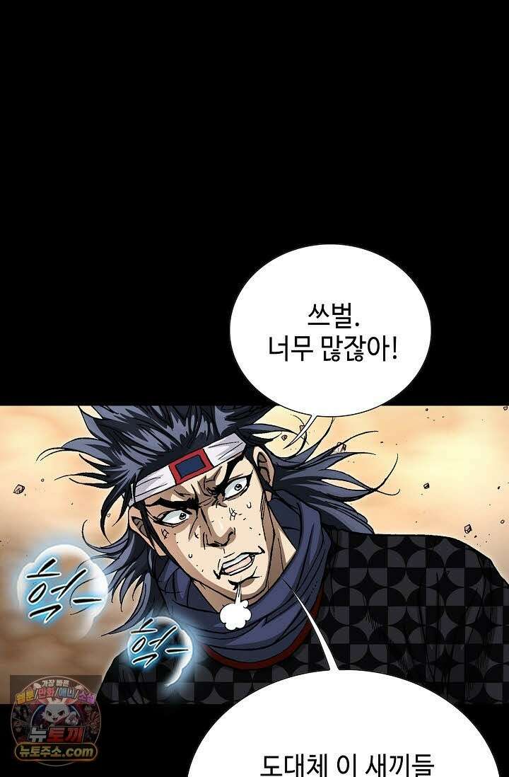 혈우 70화 86