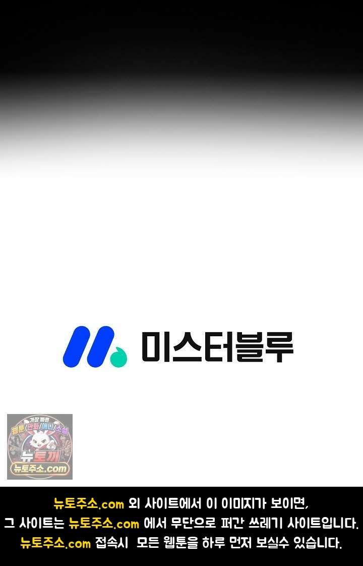 혈우 70화 90
