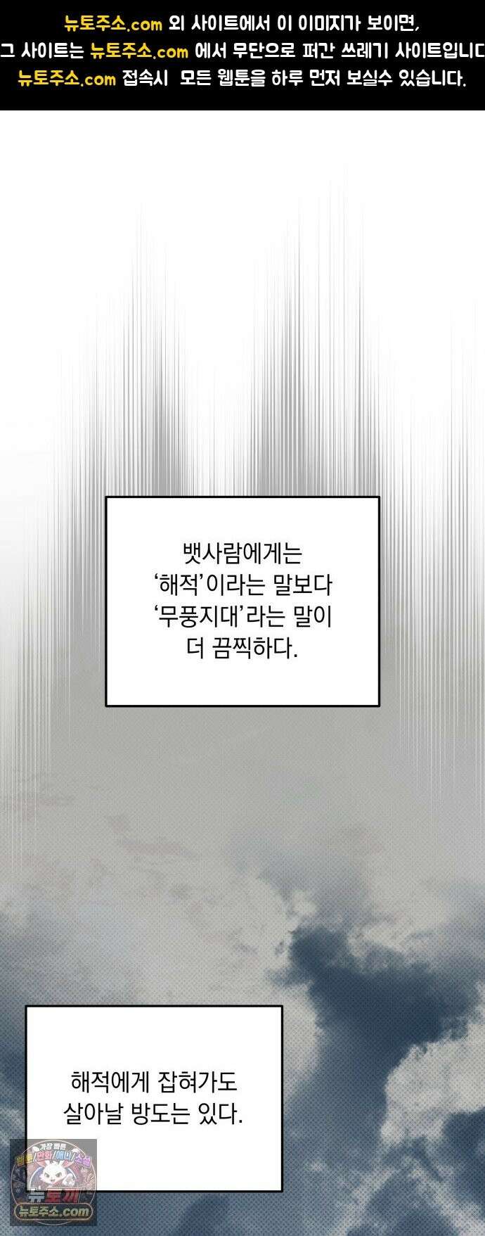 코너트 성 집사로 살아남기 35화 1