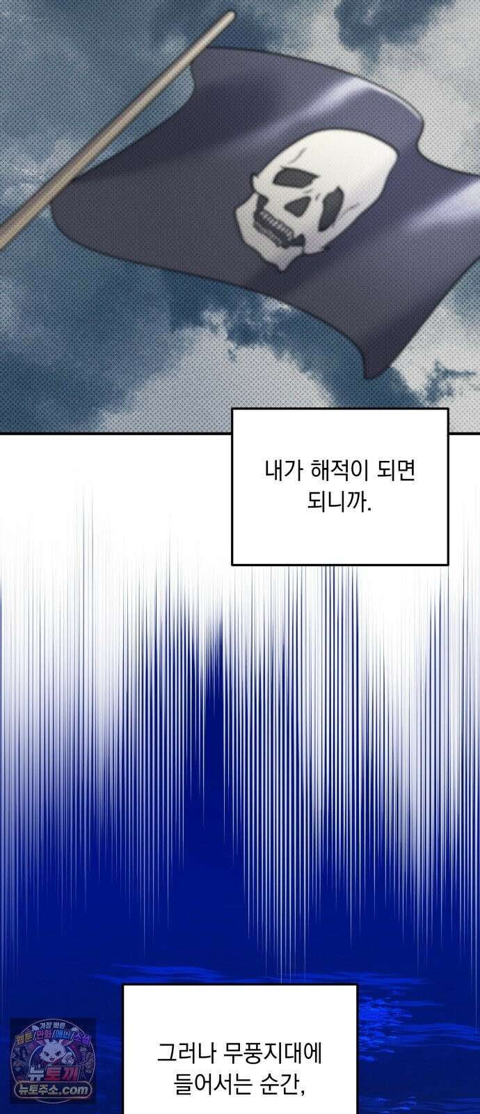 코너트 성 집사로 살아남기 35화 2