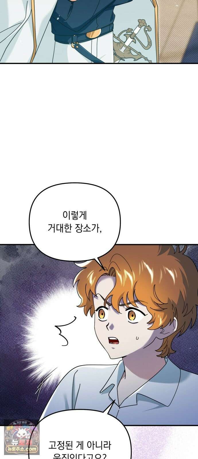 코너트 성 집사로 살아남기 35화 11