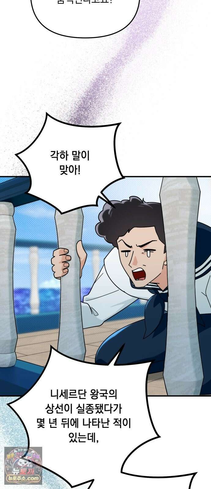 코너트 성 집사로 살아남기 35화 12