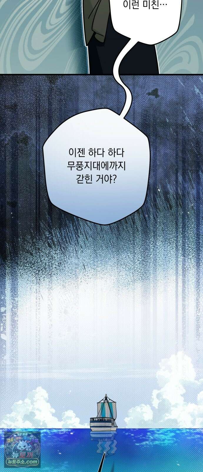 코너트 성 집사로 살아남기 35화 14
