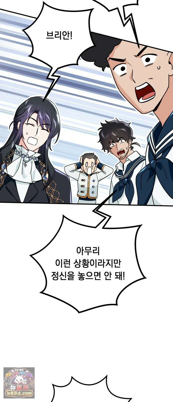코너트 성 집사로 살아남기 35화 28