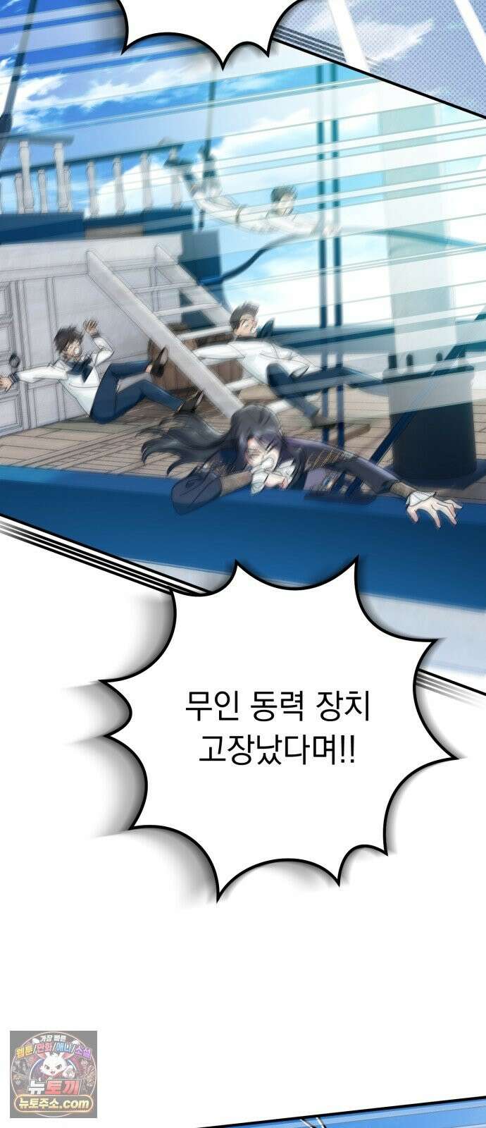 코너트 성 집사로 살아남기 35화 35