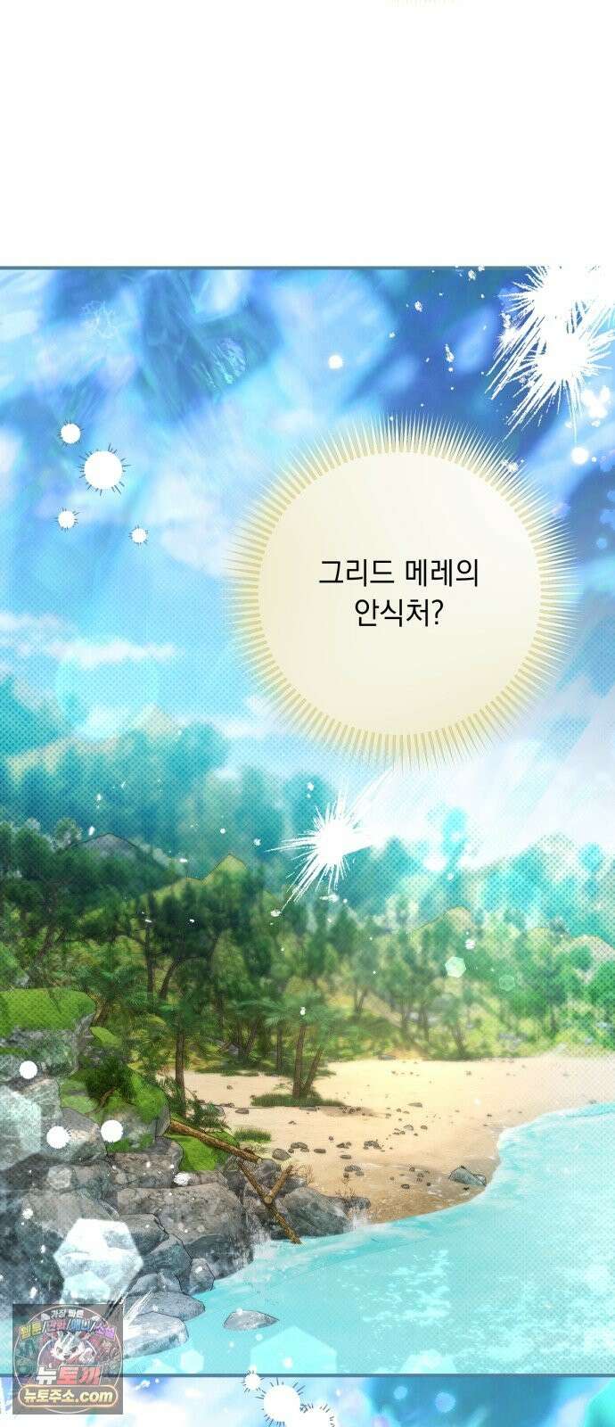 코너트 성 집사로 살아남기 35화 43