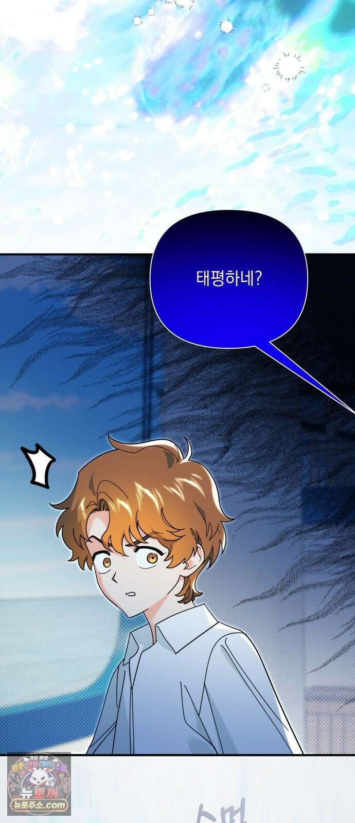 코너트 성 집사로 살아남기 35화 44