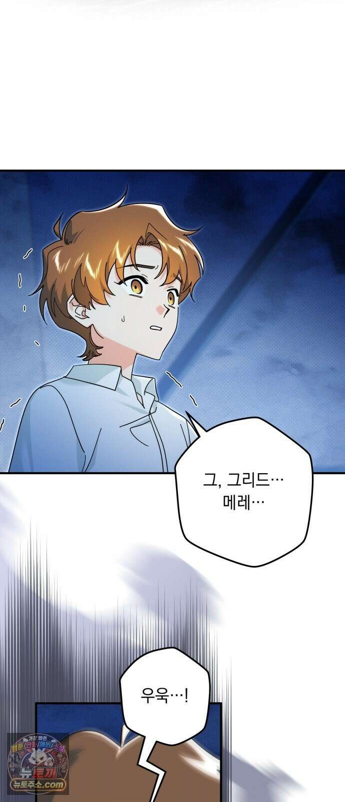 코너트 성 집사로 살아남기 35화 48