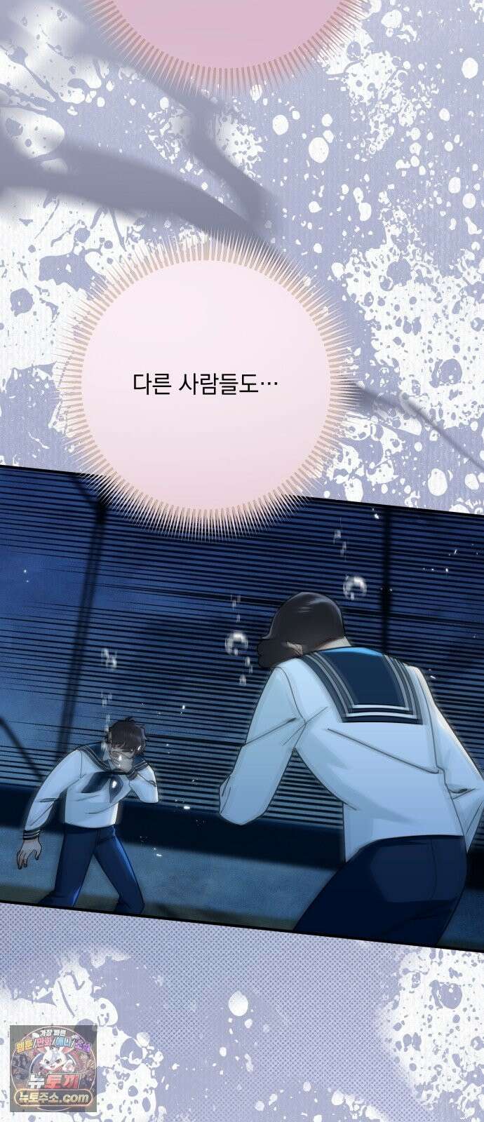 코너트 성 집사로 살아남기 35화 50