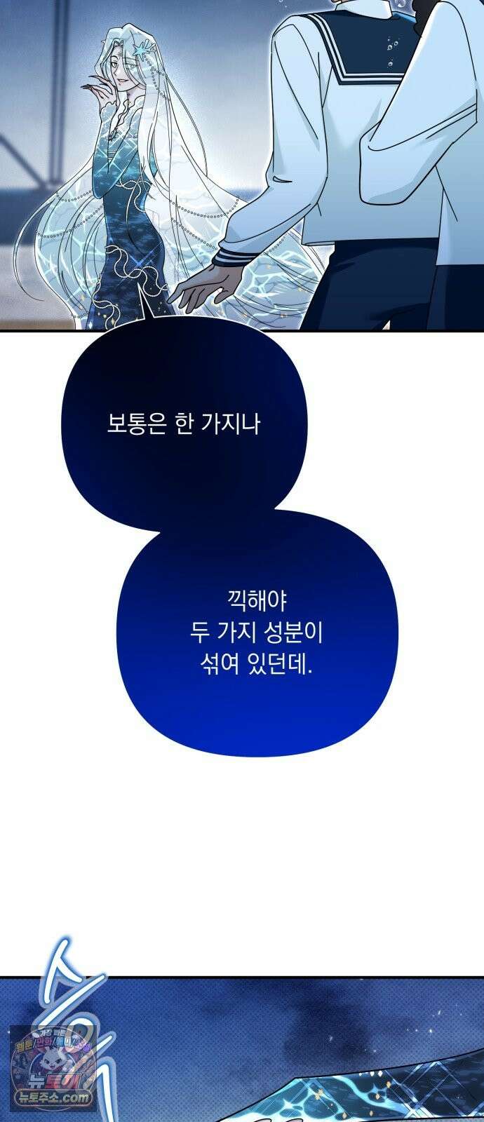 코너트 성 집사로 살아남기 35화 54