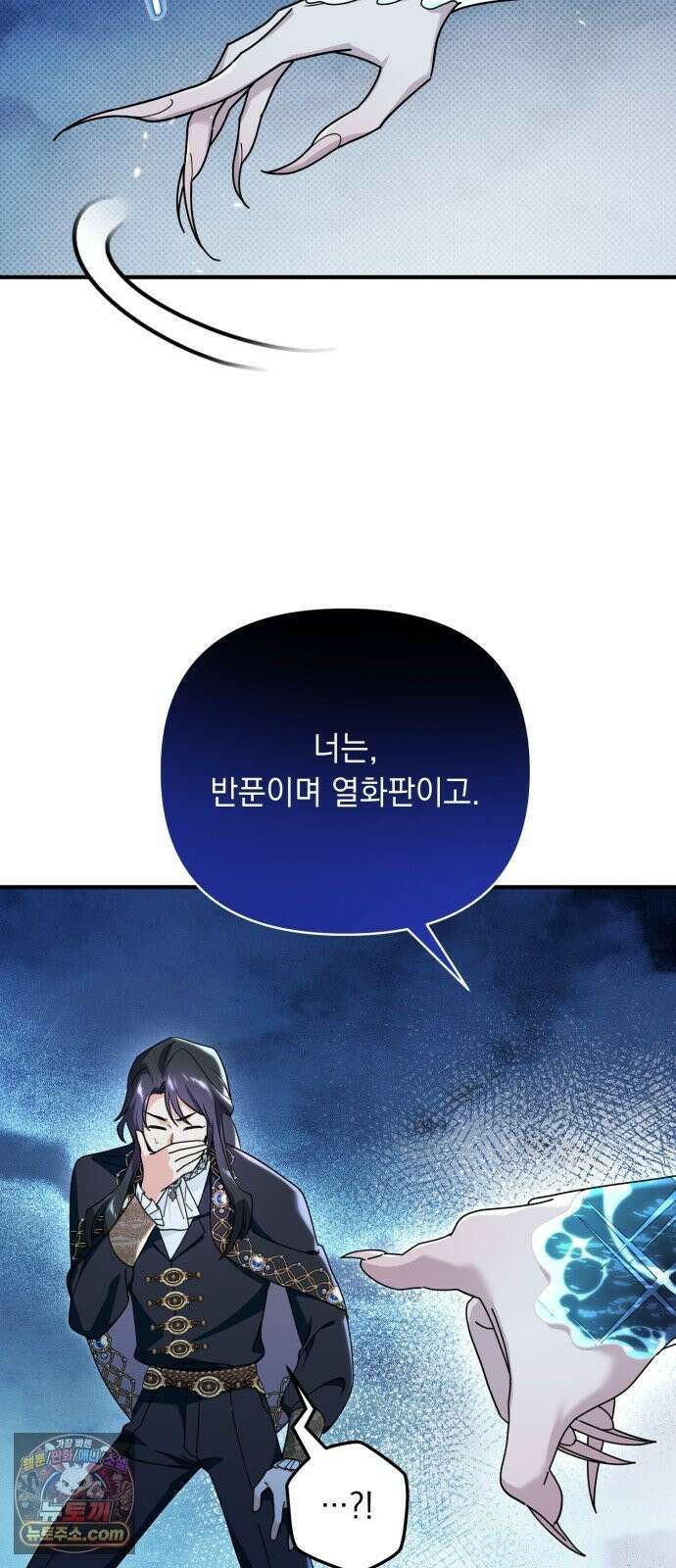 코너트 성 집사로 살아남기 35화 55
