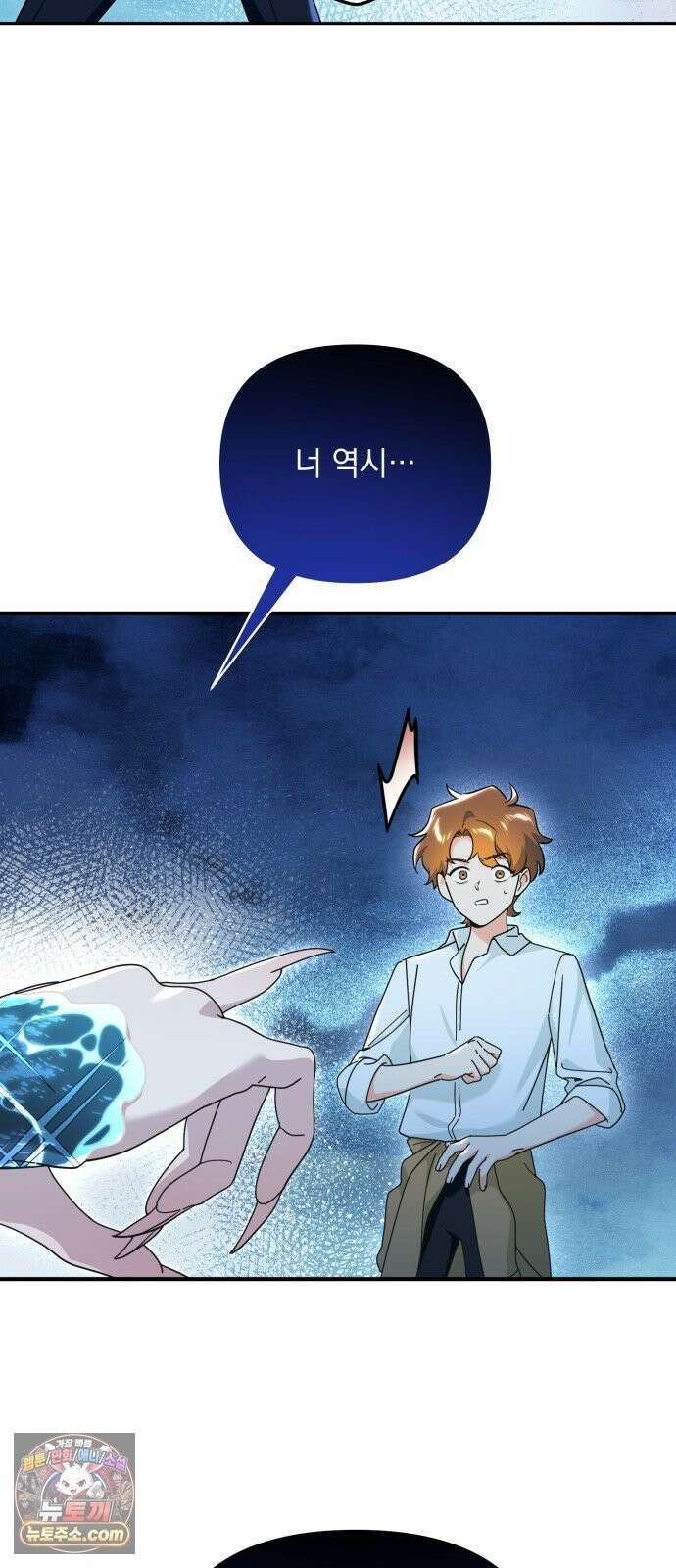 코너트 성 집사로 살아남기 35화 56