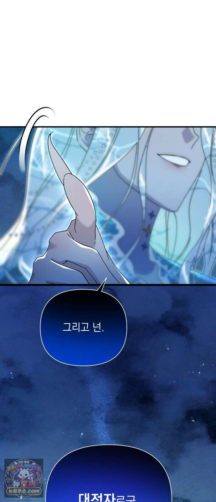 코너트 성 집사로 살아남기 35화 59