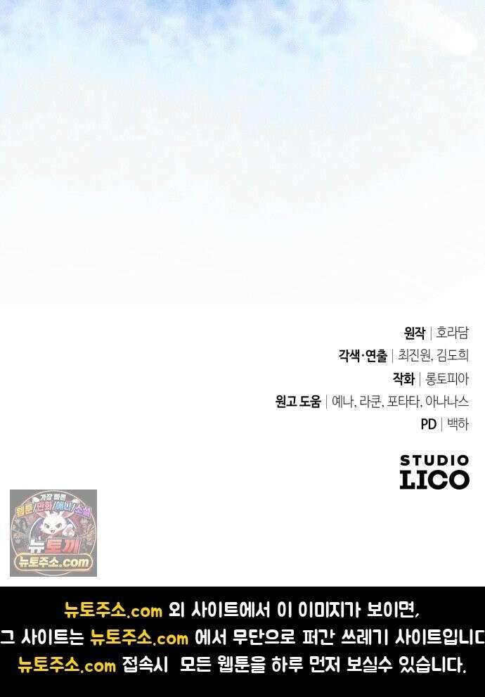 코너트 성 집사로 살아남기 35화 66