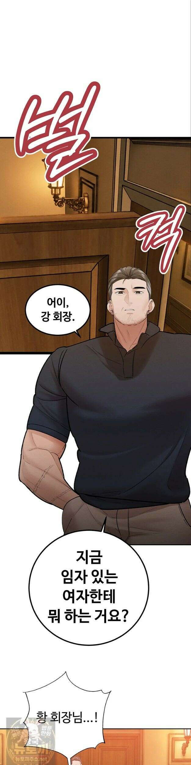 시아버지가 다 따먹음 47화 1