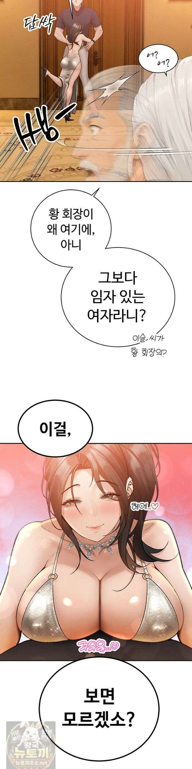 시아버지가 다 따먹음 47화 2