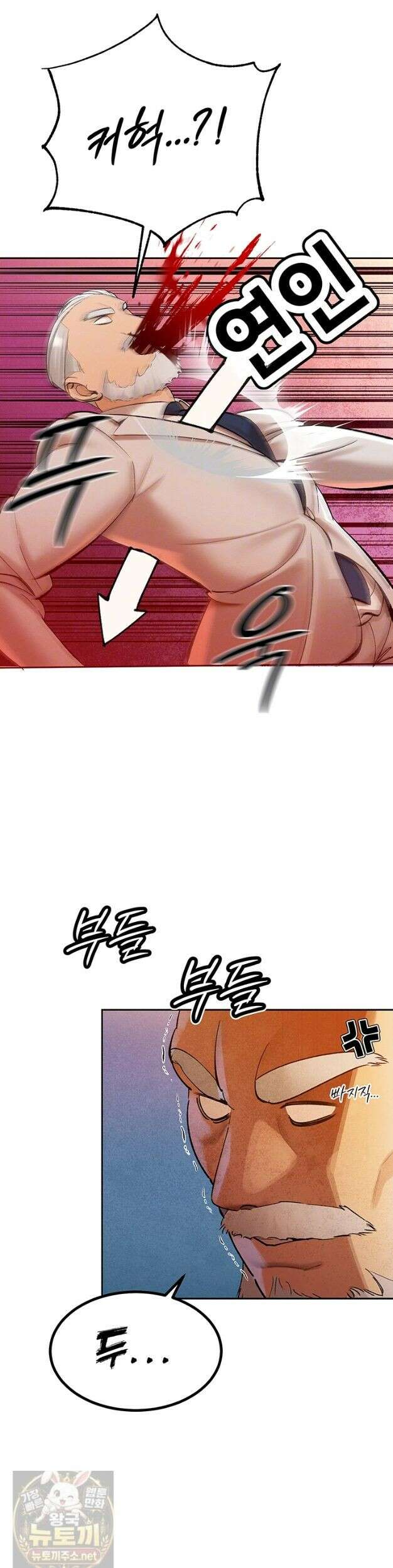 시아버지가 다 따먹음 47화 8