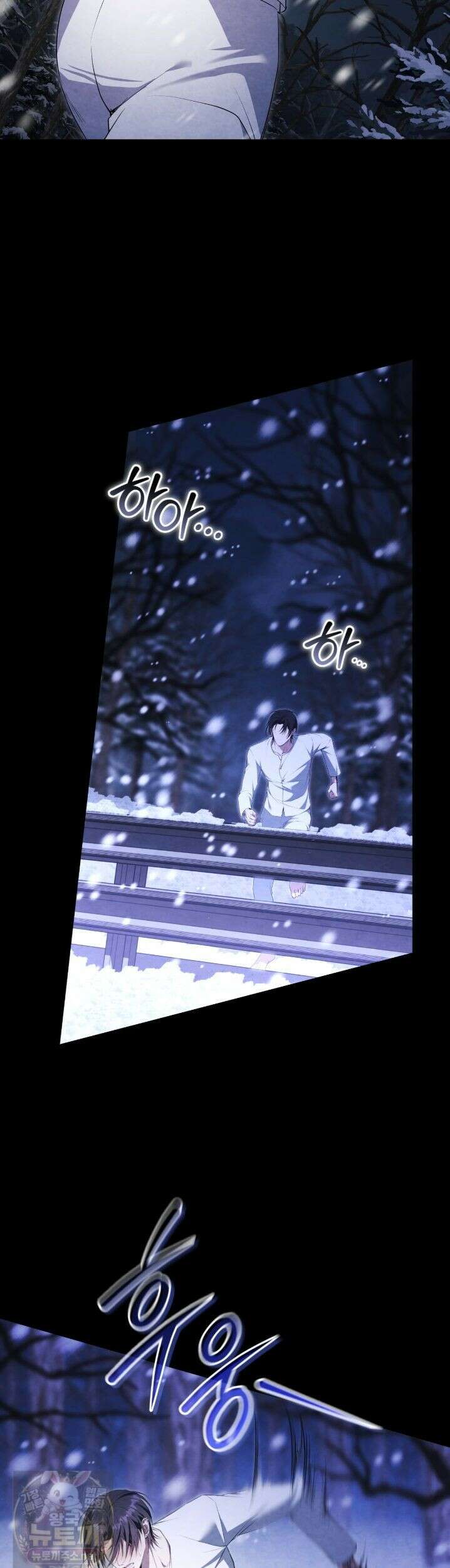상극 세계 32화 3