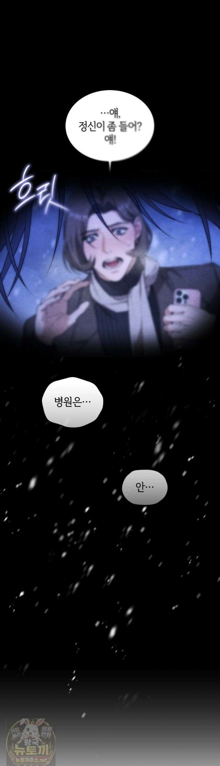 상극 세계 32화 8