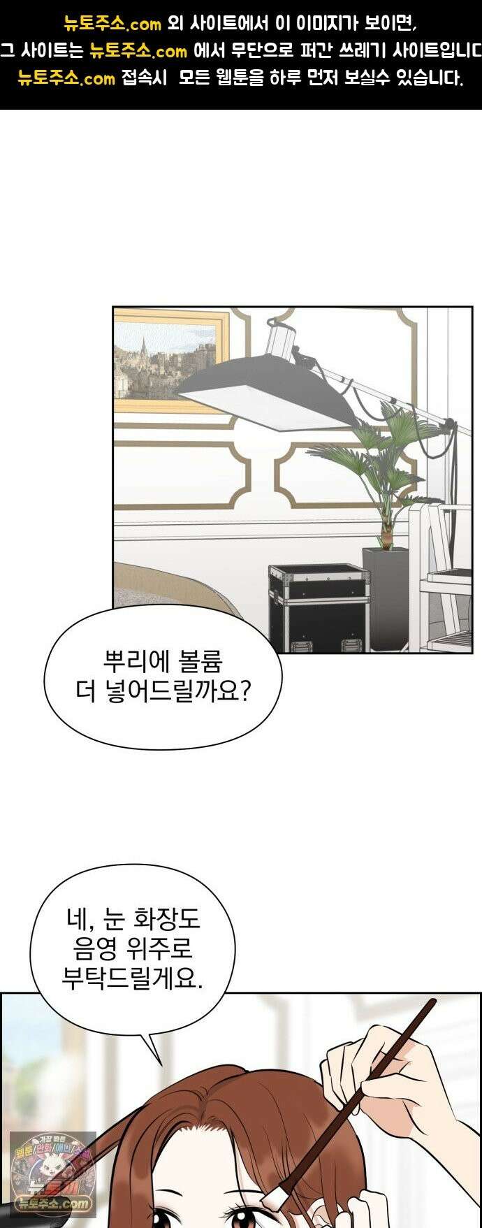 좋아하면 닮는댔어 43화 네가 왜 여기 있어? 1